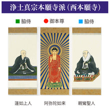 画像をギャラリービューアに読み込む, 三尊仏掛軸Ⅱ・華 はな