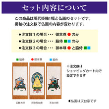 画像をギャラリービューアに読み込む, 現代掛軸・匠