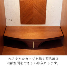 画像をギャラリービューアに読み込む, 【コンパクト仏壇】セイル ダーク