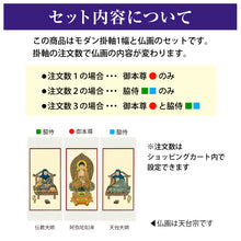 画像をギャラリービューアに読み込む, モダン掛軸 M
