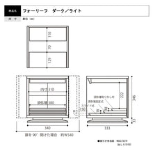 画像をギャラリービューアに読み込む, 【コンパクト仏壇】フォーリーフ ダーク