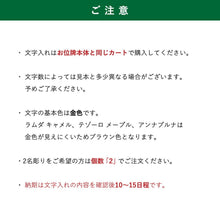 画像をギャラリービューアに読み込む, 現代位牌 レーザー彫刻代(1名彫り分)