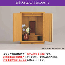 画像をギャラリービューアに読み込む, 回出し位牌 書き文字代