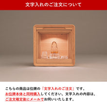 画像をギャラリービューアに読み込む, 現代ガラス位牌 レーザー彫刻代