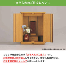 画像をギャラリービューアに読み込む, 現代位牌 レーザー彫刻代