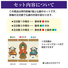 画像をギャラリービューアに読み込む, 現代掛軸・華 はな
