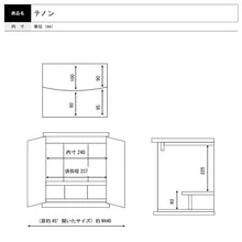 画像をギャラリービューアに読み込む, 【コンパクト仏壇】テノン ダーク
