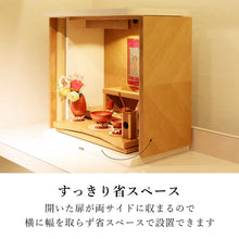 画像をギャラリービューアに読み込む, 【コンパクト仏壇】ジオ ダーク

