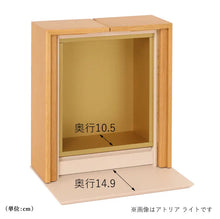 画像をギャラリービューアに読み込む, 【コンパクト仏壇】アトリア ライト
