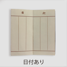 画像をギャラリービューアに読み込む, いろは 3.0寸
