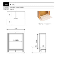 画像をギャラリービューアに読み込む, 【コンパクト仏壇】アトリア ダーク
