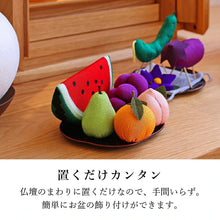 画像をギャラリービューアに読み込む, ちりめん飾り 果物盛り
