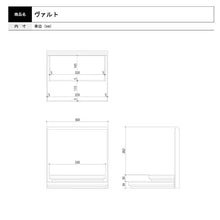 画像をギャラリービューアに読み込む, コンパクト仏壇【Memory】ヴァルトⅡ ライト
