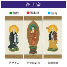 画像をギャラリービューアに読み込む, 三尊仏掛軸Ⅱ・華 はな
