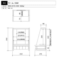 画像をギャラリービューアに読み込む, ミニ仏壇【Memory】ラームⅡ O＆W（オーク＆ウォールナット）
