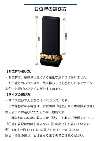 星 ほし – 仏壇・仏具の通販ならギャラリーメモリア【公式】