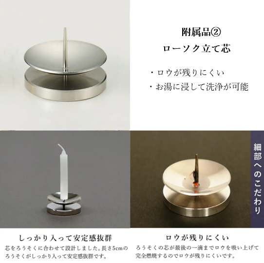 クアトロⅡ S | アラバスター・3色の天然石の現代仏具五具足セット